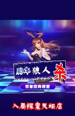 剧本杀抢购自选套组抢购周年庆典活动配图海报