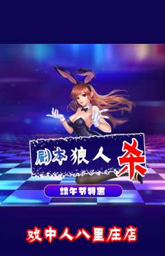 剧本杀抢购单品抢购端午节活动配图海报
