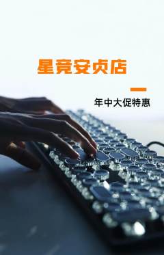 电竞电玩抢购自选套组抢购年中大促活动配图海报