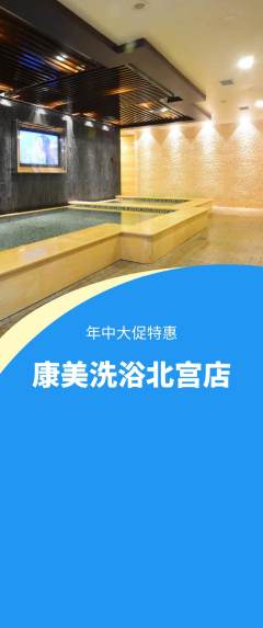 洗浴汗蒸抢购套组抢购年中大促活动配图海报