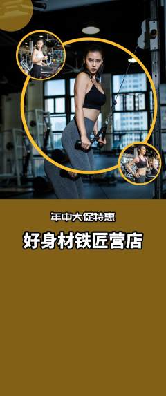 健身馆抢购单品抢购年中大促活动配图海报