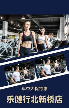 健身馆抢购套组抢购年中大促活动配图海报