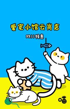宠物店抢购自选套组抢购双11活动配图海报
