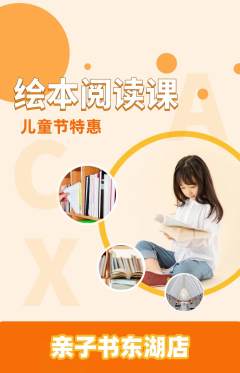 绘本馆抢购满血版儿童节活动配图海报