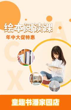 绘本馆抢购满血版年中大促活动配图海报