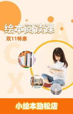 绘本馆抢购满血版双11活动配图海报