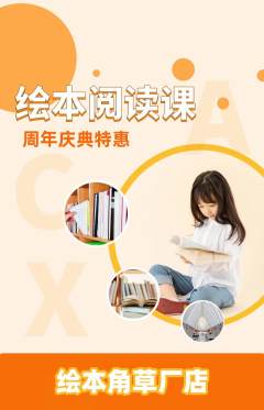 绘本馆抢购满血版周年庆典活动配图海报