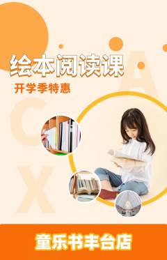 绘本馆抢购多单品抢购开学季活动配图海报