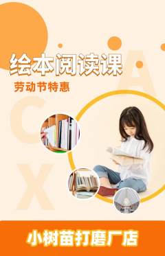 绘本馆抢购多单品抢购劳动节活动配图海报
