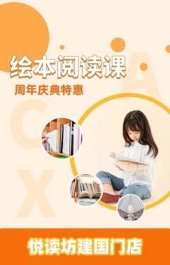 绘本馆抢购多单品抢购周年庆典活动配图海报