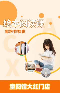 绘本馆抢购套组抢购宠粉节活动配图海报