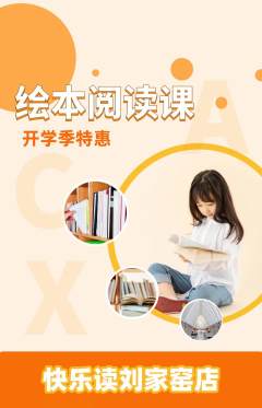 绘本馆抢购套组抢购开学季活动配图海报