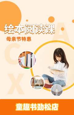 绘本馆抢购套组抢购母亲节活动配图海报