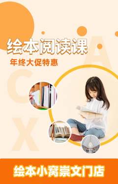绘本馆抢购套组抢购年终大促活动配图海报