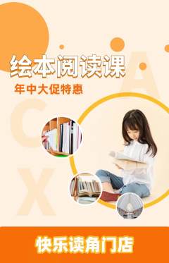 绘本馆抢购套组抢购年中大促活动配图海报