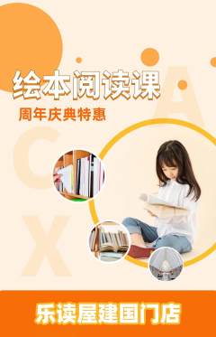 绘本馆抢购自选套组抢购周年庆典活动配图海报