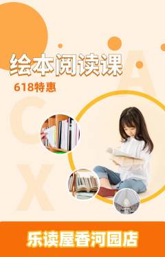 绘本馆抢购单品抢购618活动配图海报