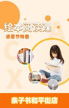 绘本馆抢购单品抢购感恩节活动配图海报