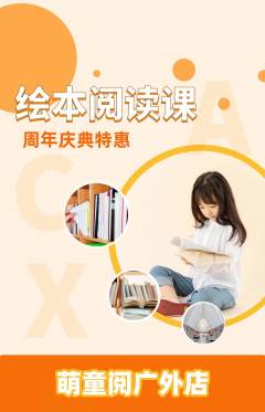 绘本馆抢购单品抢购周年庆典活动配图海报