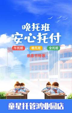 晚托班抢购多单品抢购感恩节活动配图海报