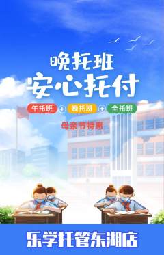 晚托班抢购自选套组抢购母亲节活动配图海报