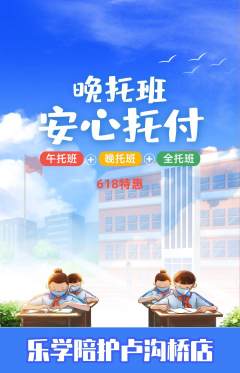 晚托班抢购单品抢购618活动配图海报