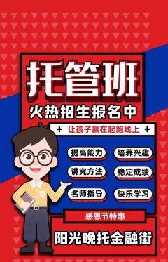 晚托班抢购套组抢购感恩节活动配图海报