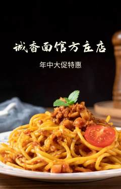 面馆抢购满血版年中大促活动配图海报