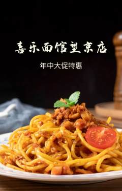 面馆抢购自选套组抢购年中大促活动配图海报