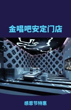 KTV抢购满血版感恩节活动配图海报