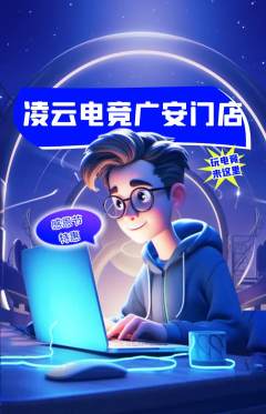 电竞电玩抢购满血版感恩节活动配图海报