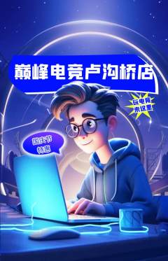 电竞电玩抢购满血版国庆节活动配图海报