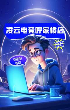 电竞电玩抢购多单品抢购宠粉节活动配图海报