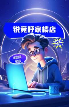 电竞电玩抢购自选套组抢购母亲节活动配图海报
