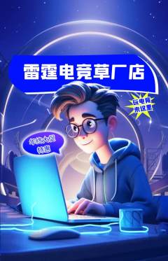 电竞电玩抢购自选套组抢购年终大促活动配图海报