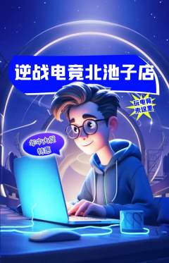 电竞电玩抢购自选套组抢购年中大促活动配图海报