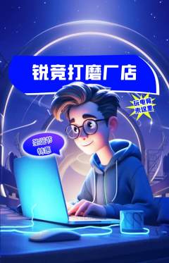 电竞电玩抢购单品抢购圣诞节活动配图海报