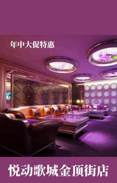 KTV抢购套组抢购年中大促活动配图海报