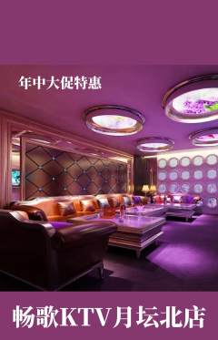 KTV抢购自选套组抢购年中大促活动配图海报