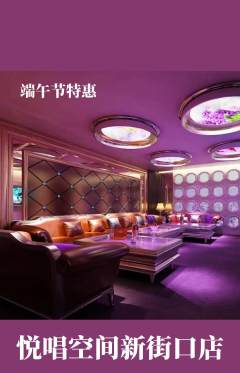 KTV抢购单品抢购端午节活动配图海报