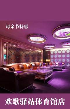 KTV抢购单品抢购母亲节活动配图海报