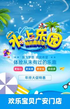 儿童乐园抢购套组抢购年终大促活动配图海报