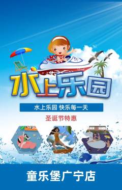 儿童乐园抢购多单品抢购圣诞节活动配图海报