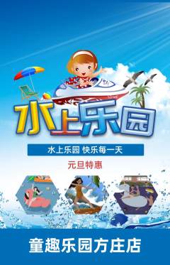 儿童乐园抢购多单品抢购元旦活动配图海报