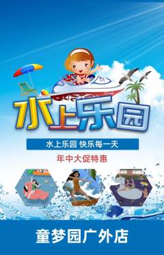 儿童乐园抢购单品抢购年中大促活动配图海报
