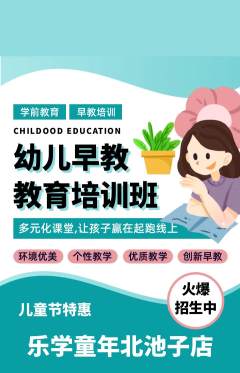 早教抢购自选套组抢购儿童节活动配图海报