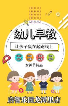 早教抢购多单品抢购女神节活动配图海报