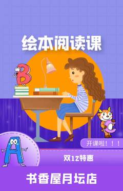 绘本馆抢购满血版双12活动配图海报