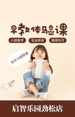 早教抢购满血版年中大促活动配图海报