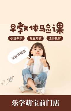 早教抢购多单品抢购圣诞节活动配图海报
